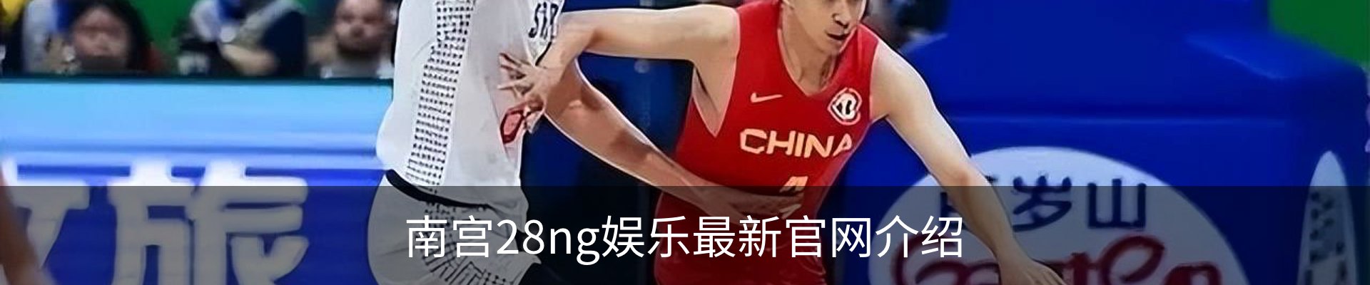 南宫28ng娱乐最新官网介绍